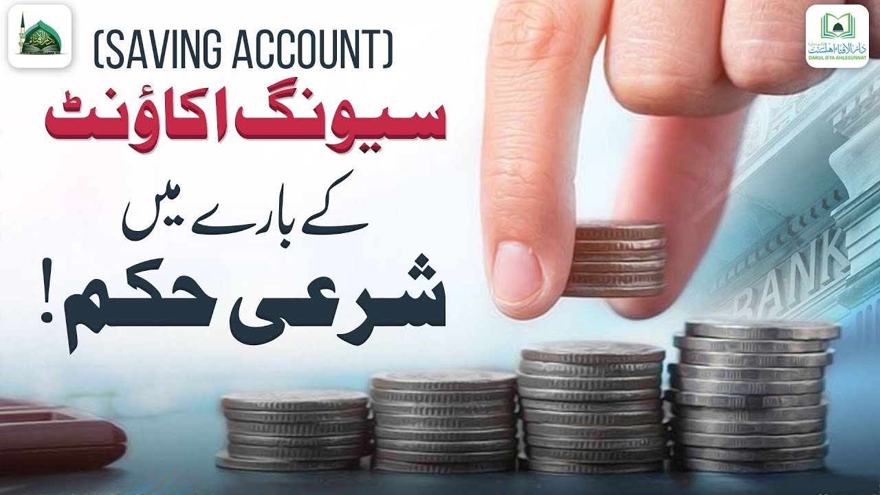 Saving Account Khulwana Kaisa?